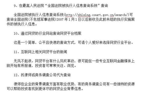 浙江本富互联网金融信息服务公司及其互联网信息服务解析