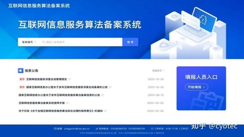 大模型备案与算法备案 差异、要求与合规快照